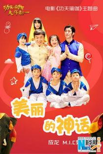 功夫瑜伽爆料视频完整版,揭秘神秘宝藏，探寻中印友谊新篇章  第2张