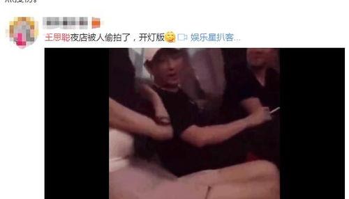 女孩爆料王思聪视频播放,女孩爆料引发网络热议  第1张