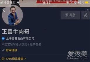 牛肉哥最新爆料,最新爆料背后的惊人真相  第1张