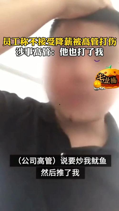 深圳爆料降薪最新消息新闻,企业大规模降薪,员工生活压力加剧 第2张 深圳爆料降薪最新消息新闻,企业大规模降薪,员工生活压力加剧 第2张