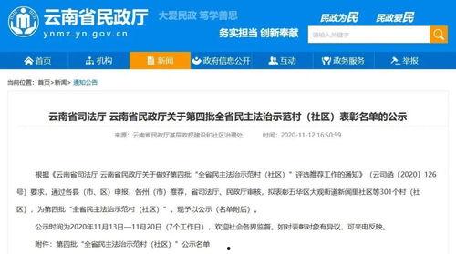 广南新闻爆料,揭秘当地热点事件背后的真相 第1张 广南新闻爆料,揭秘当地热点事件背后的真相 第1张
