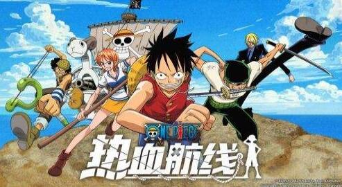 路飞最新爆料视频,航海冒险新篇章即将开启! 第3张 路飞最新爆料视频,航海冒险新篇章即将开启! 第3张